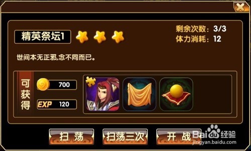 千年杀装备强化攻略