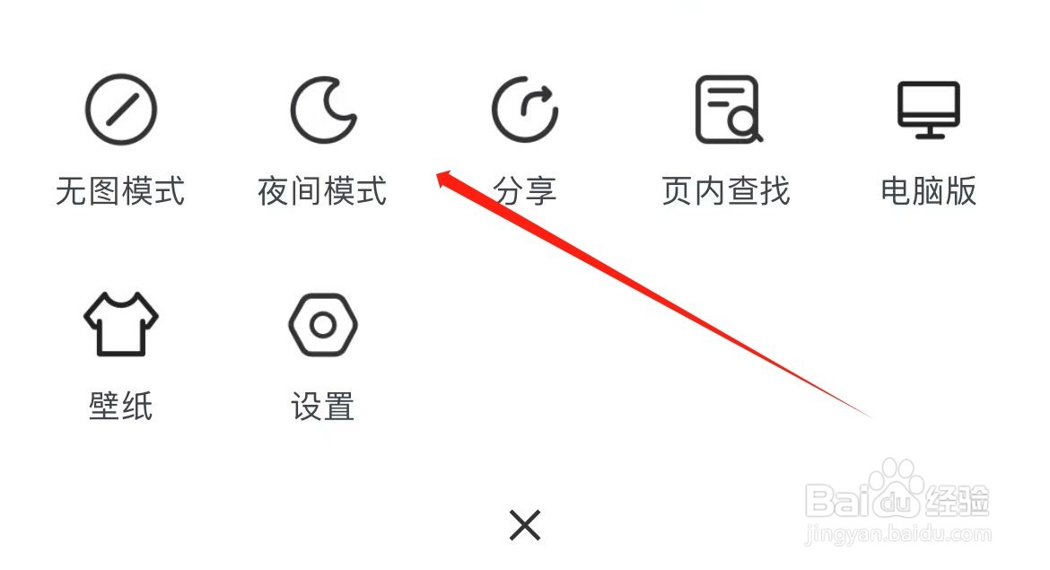 网址大全夜间模式在哪里关闭