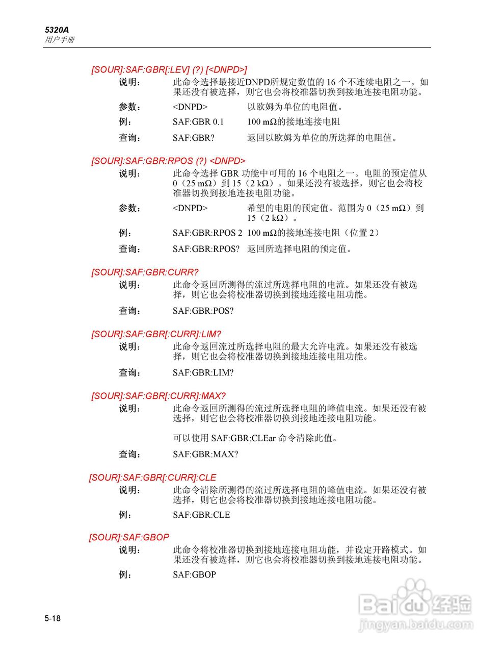 福禄克5320A 多功能电气安全校准器用户手册:[11]