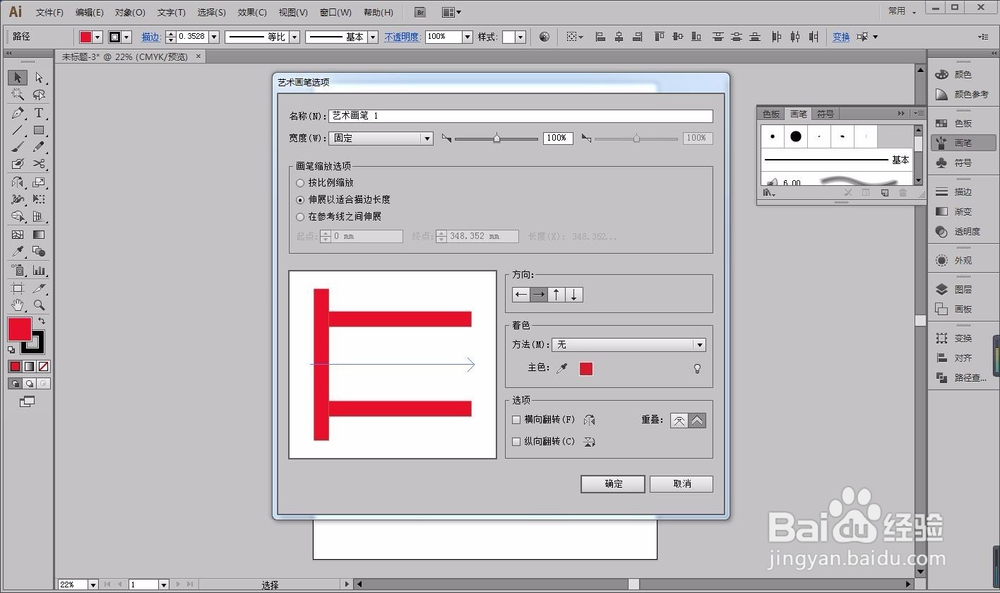 AI小知识----添加预设画笔