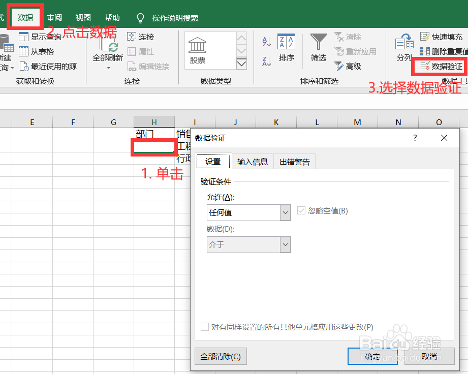 如何在Excel 中制作下拉菜单