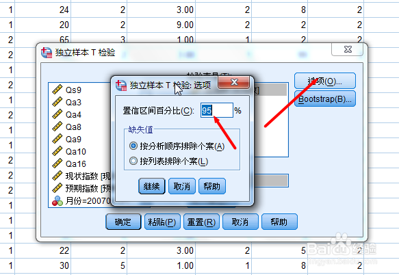 SPSS如何进行成组设计两样本均数的比较