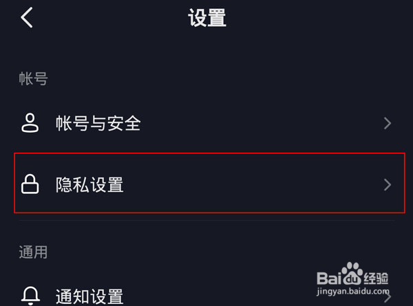 抖音访客记录怎么关闭