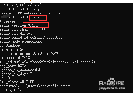 Windows如何查看Redis的版本