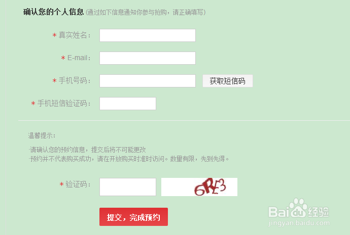 联想黄金斗士a8预约流程 最新预约