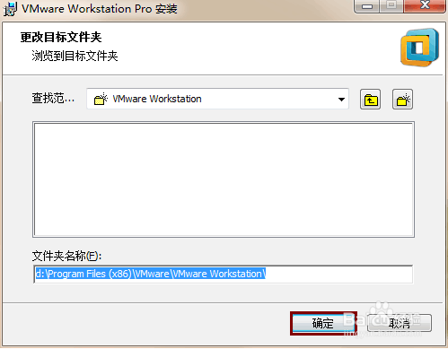 WIN10上安装VMWare Workstation 12.0.0