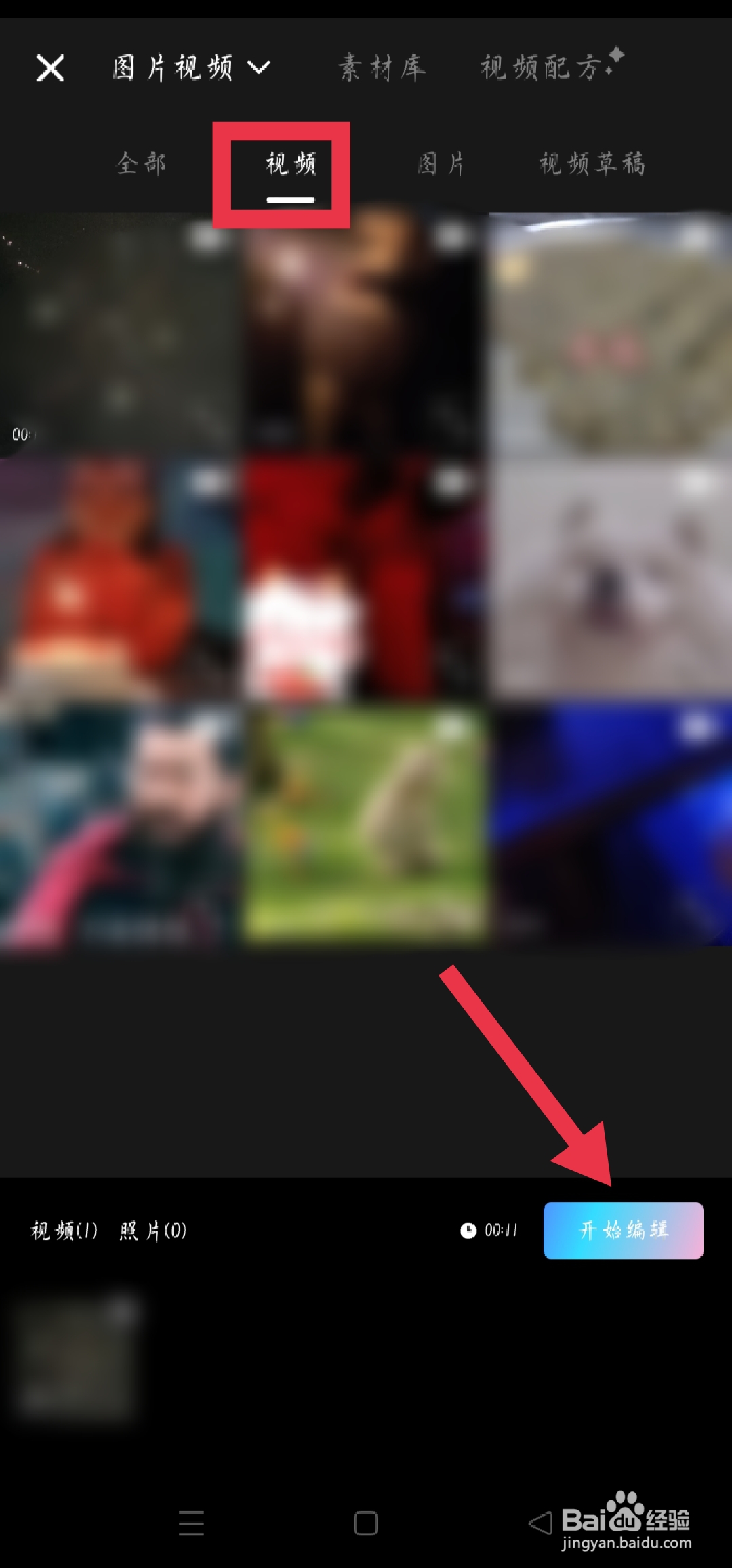 视频如何抠图换背景