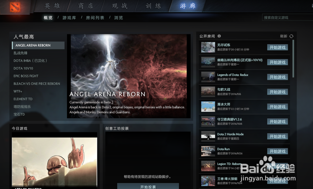 类似lol的竞技游戏dota2该如何快速入门