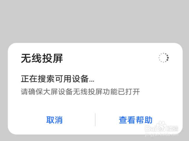 荣耀智慧屏如何无线投屏