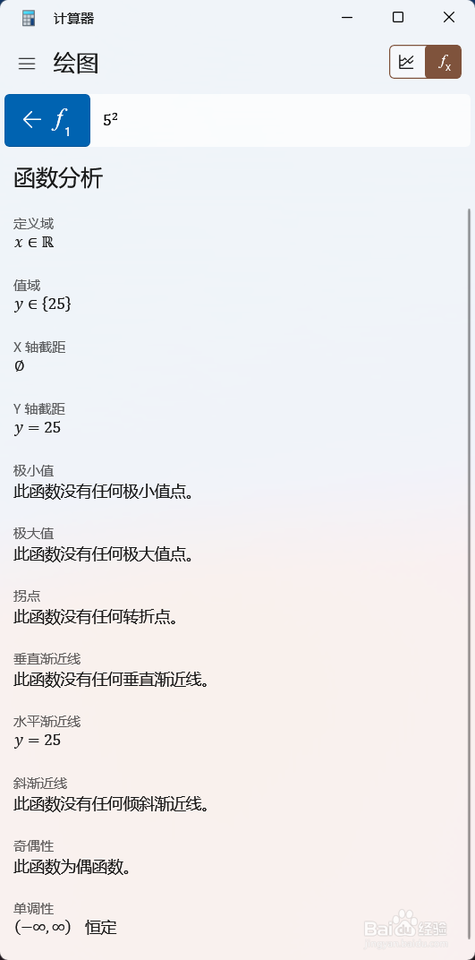 利用电脑计算机分析函数