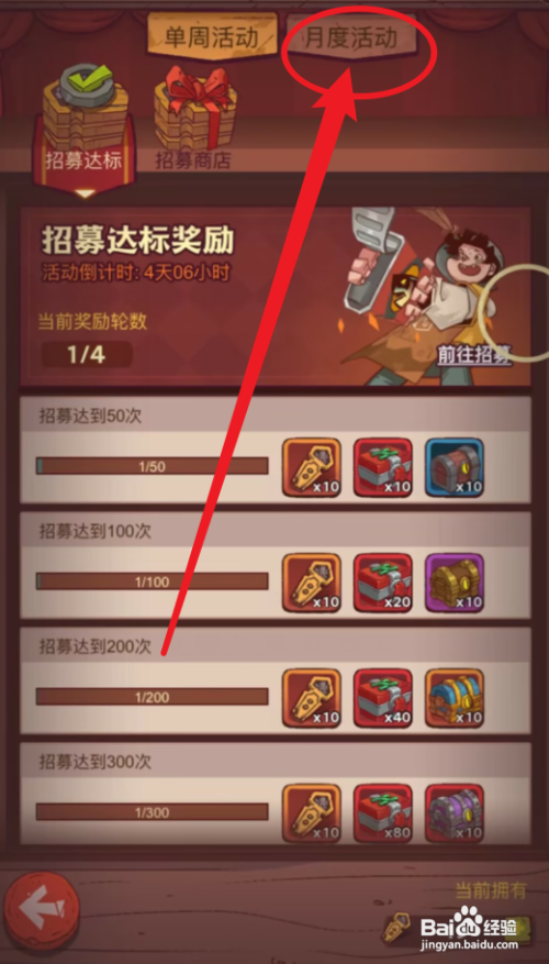 咸鱼之王咸鱼神杯攻略