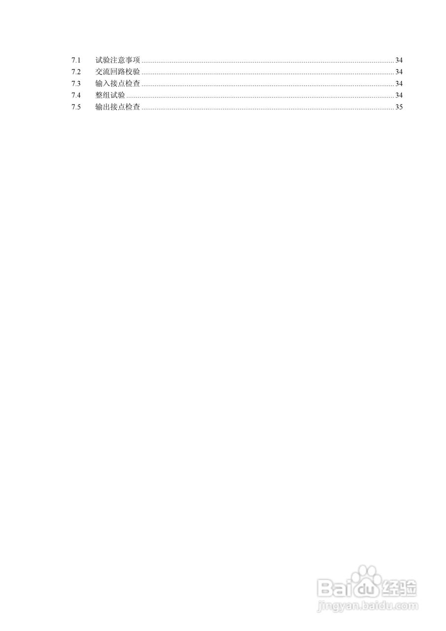 RCS-923B型断路器失灵起动及自动重合闸装置技术和使用:[1]