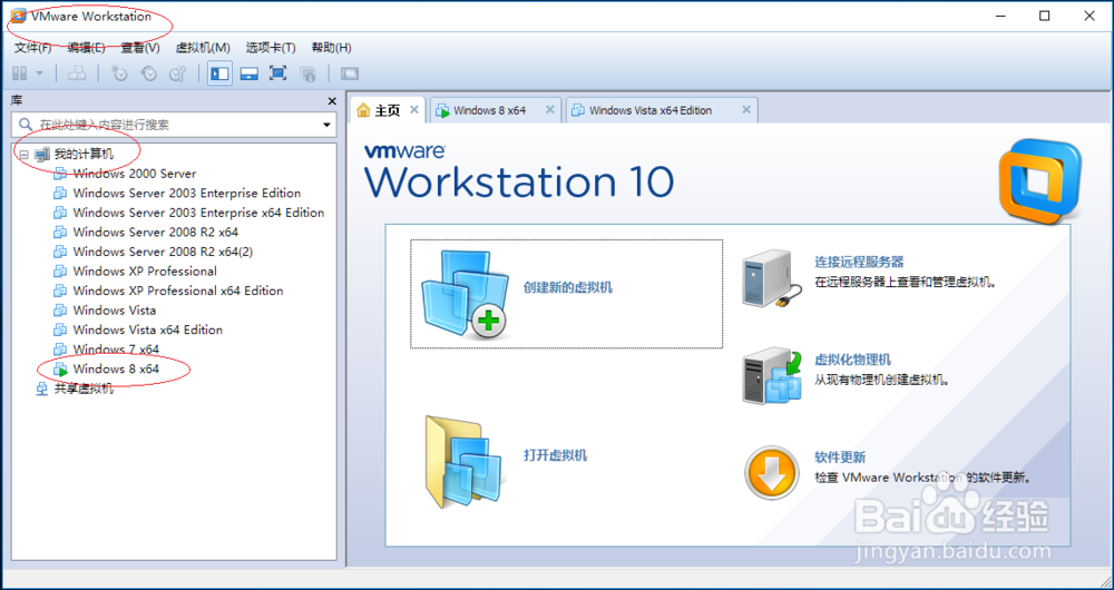 Windows 8.1 x64虚拟机如何安装VMware Tools