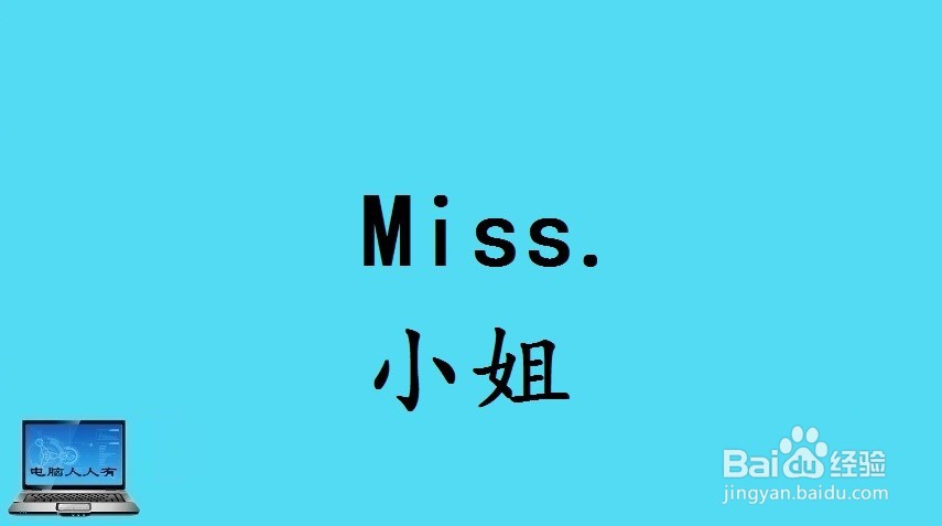 打招呼相关的英语单词