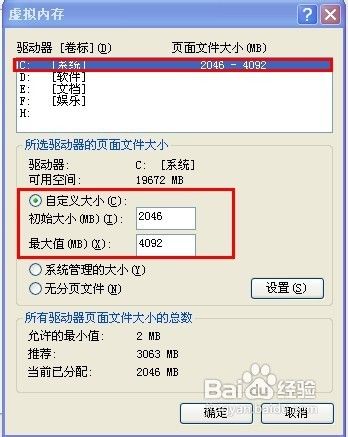 虚拟内存不足解决方法