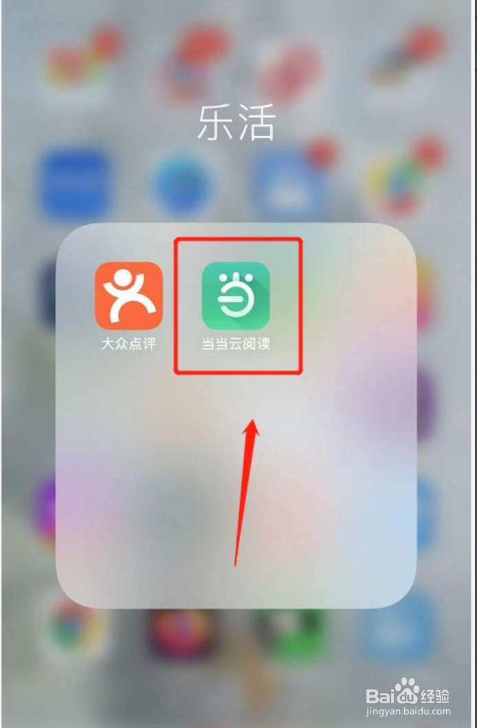 当当云阅读怎么绑定微博