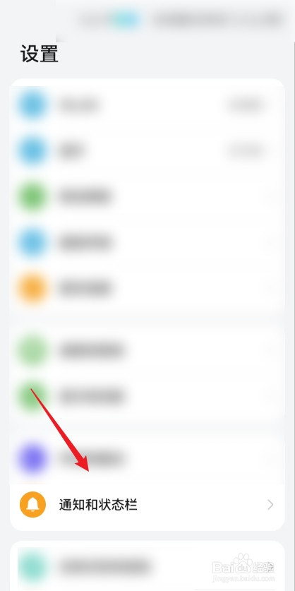 华为手机的应用通知怎么设置成静默通知？
