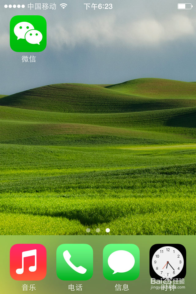 如何下载和使用微信