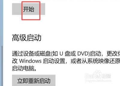 hp2530p如何设置U盘启动