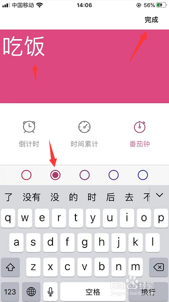 coves学习工作计时器怎么添加任务