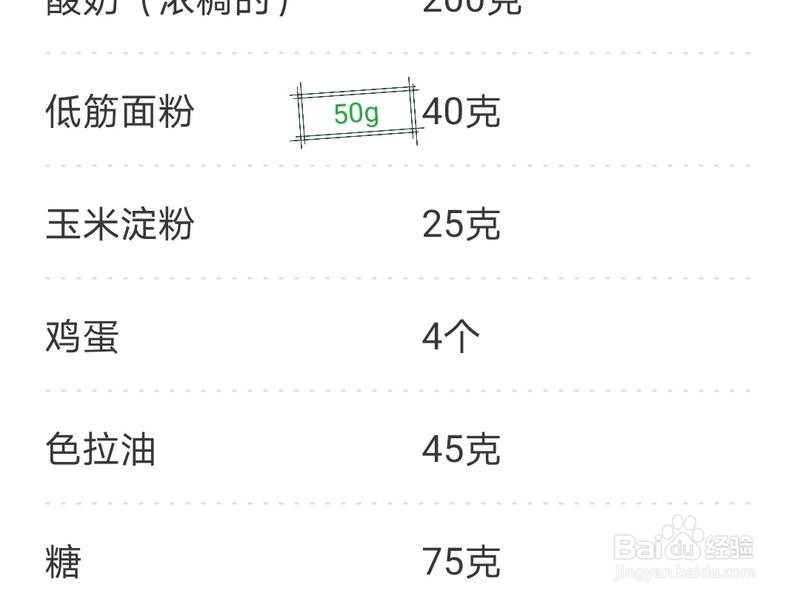 8寸酸奶蛋糕的做法