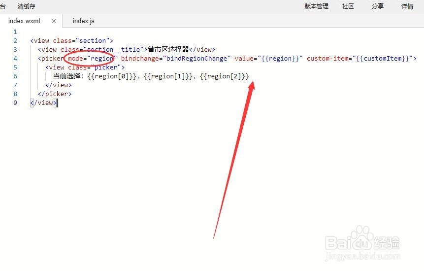 小程序如何实现省市县联动选择
