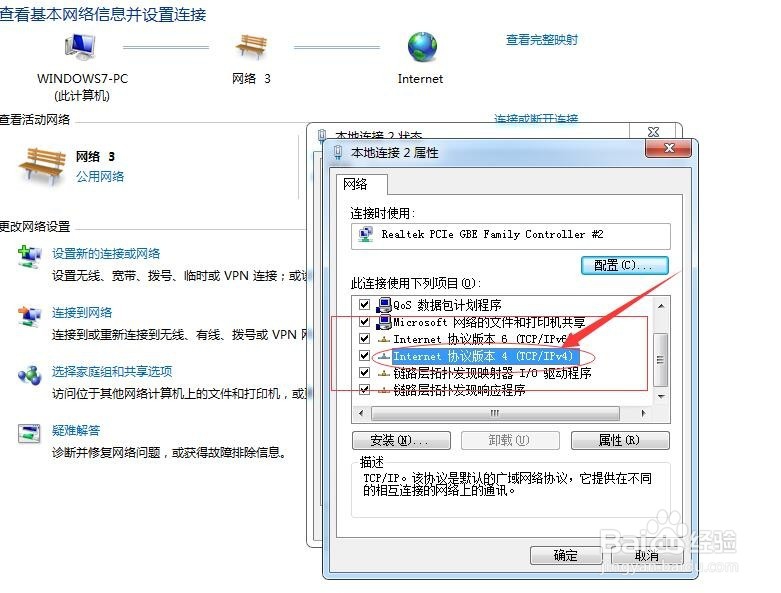 如何选择适合自己的DNS