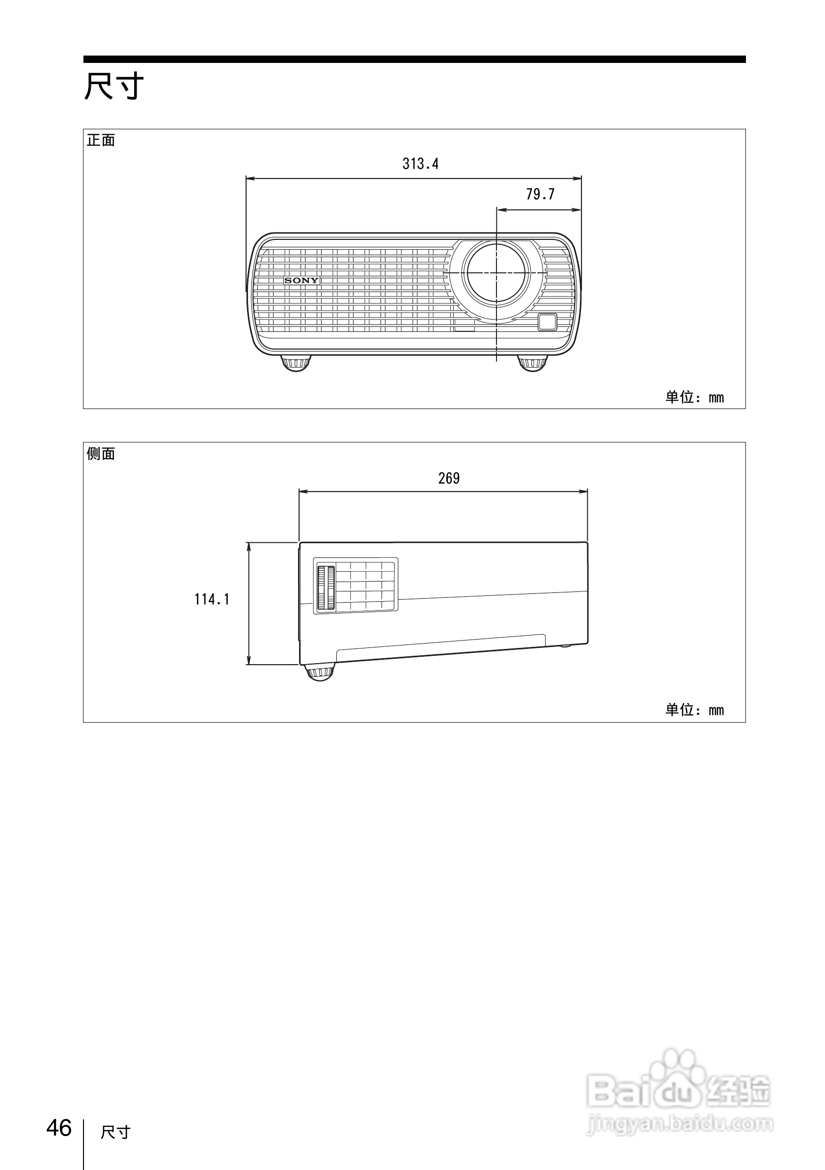 SONY VPL-EX148投影机说明书:[5]