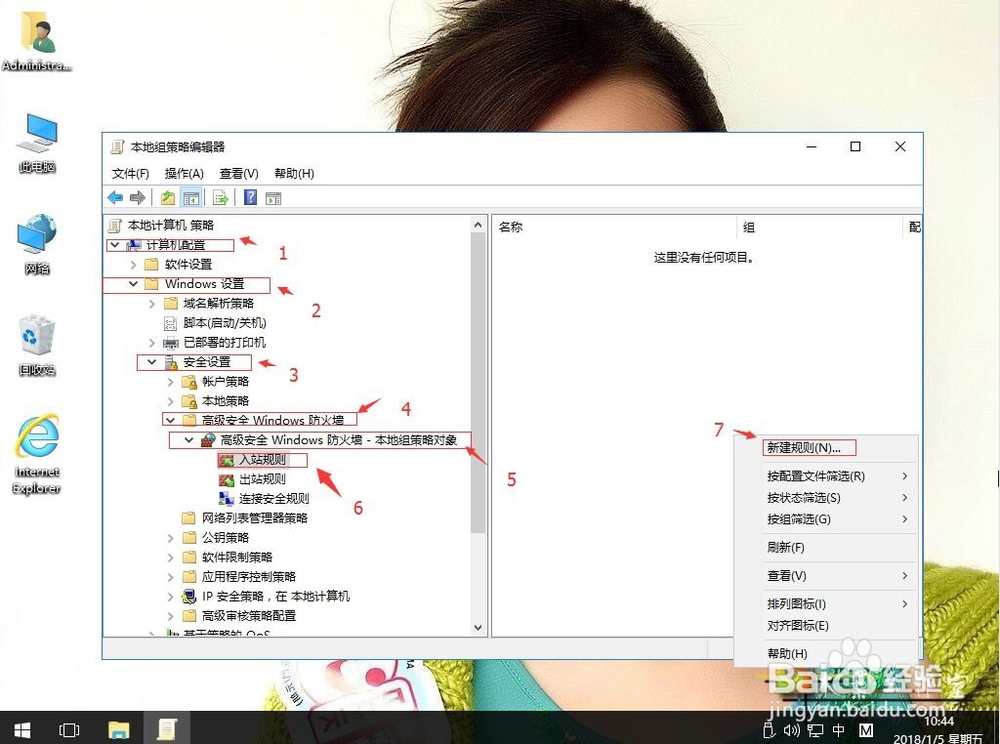 win10系统如何解决用户恶意ping