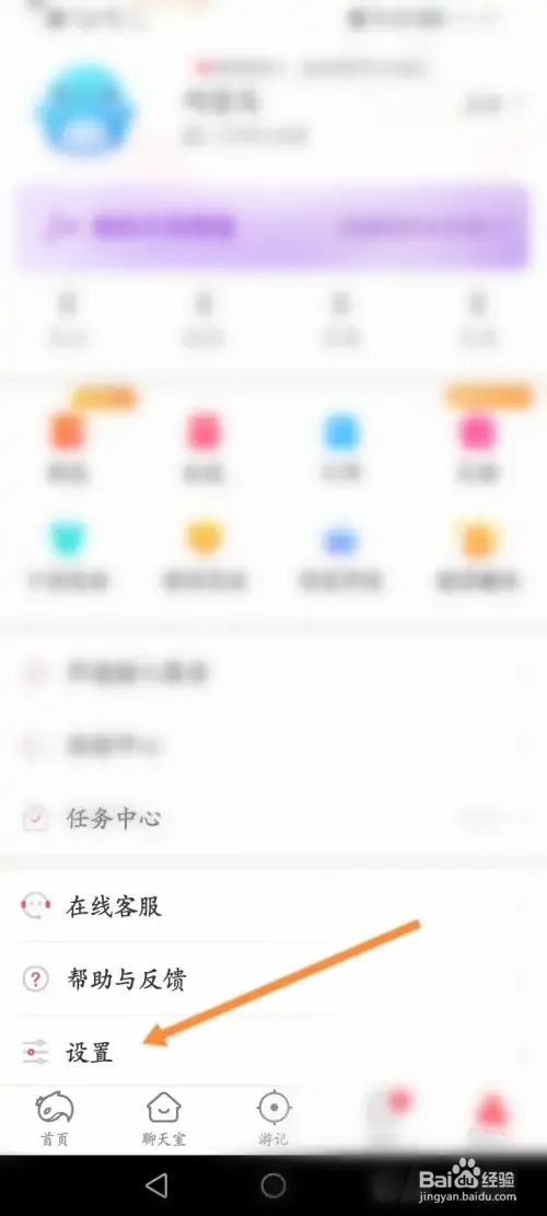 猎游在哪设置聊天消息特别提示