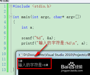 C语言教程 scanf函数的使用