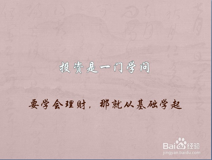 如何快速培养自身的投资理财能力