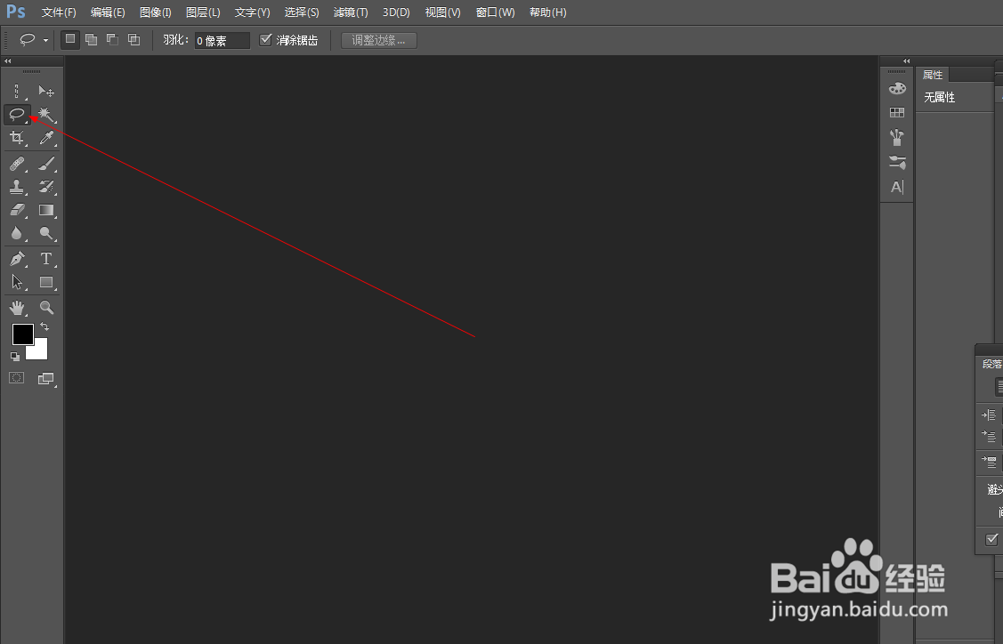 Photoshop中磁性套索工具如何使用?