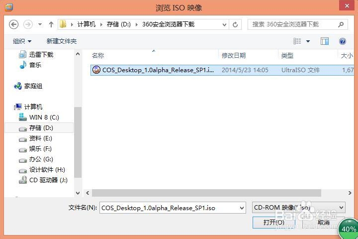 VMware安装国产cos系统
