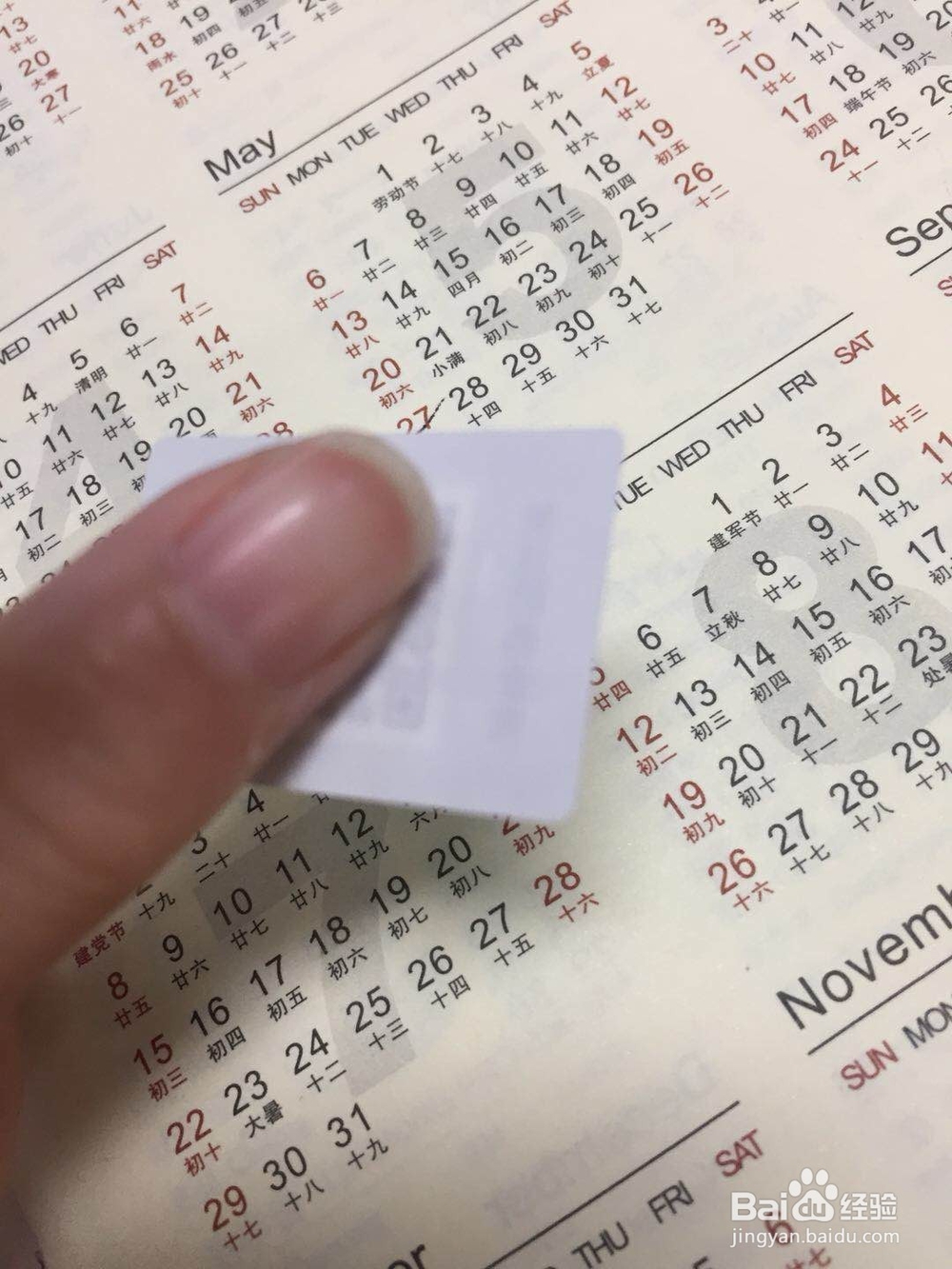双层防伪标签是可以怎样选择