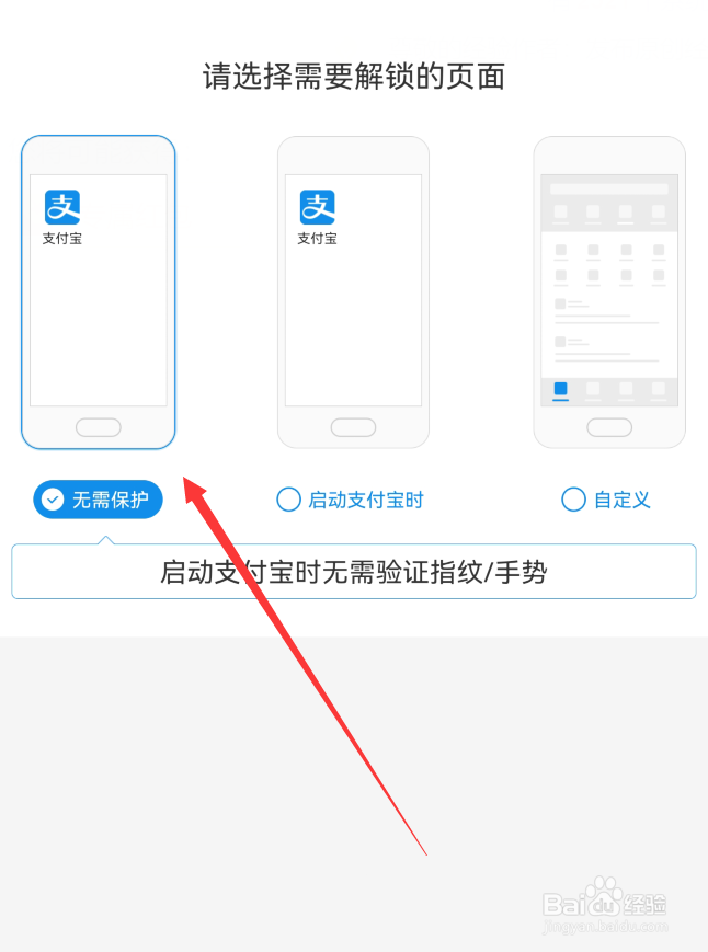 支付宝怎么关闭手势密码