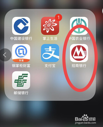 如何查看招商银行app积分可兑换商品