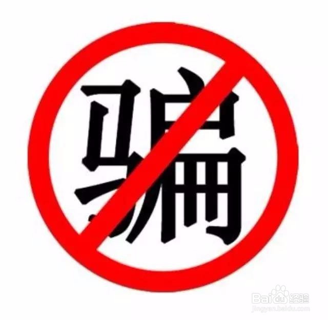 闯荡江湖：怎样防范盗窃储户类诈骗？