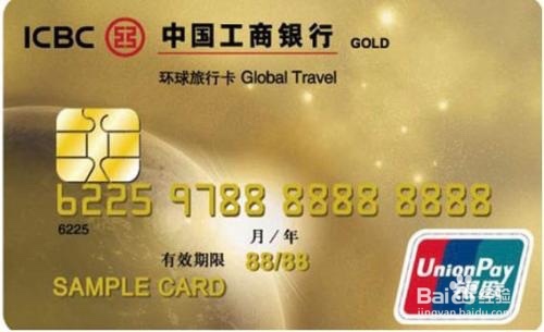 工行申批通过如何查额度