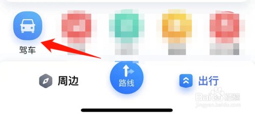 使用百度地图来规划自驾路线如何操作