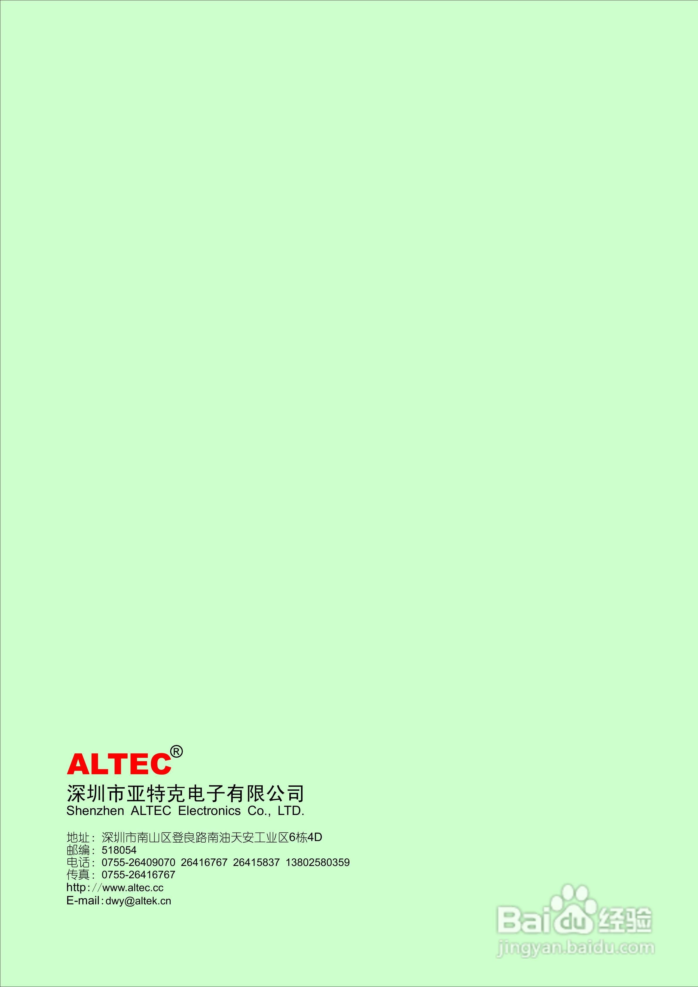 TC818型V1.00张力控制器使用说明书:[3]