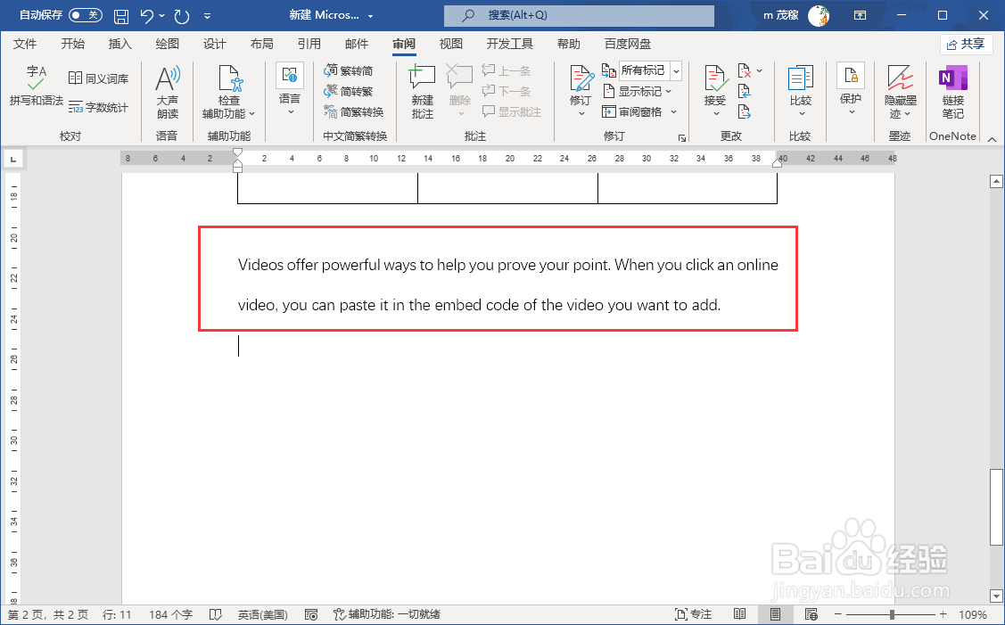 Word2021英文单词换行断开