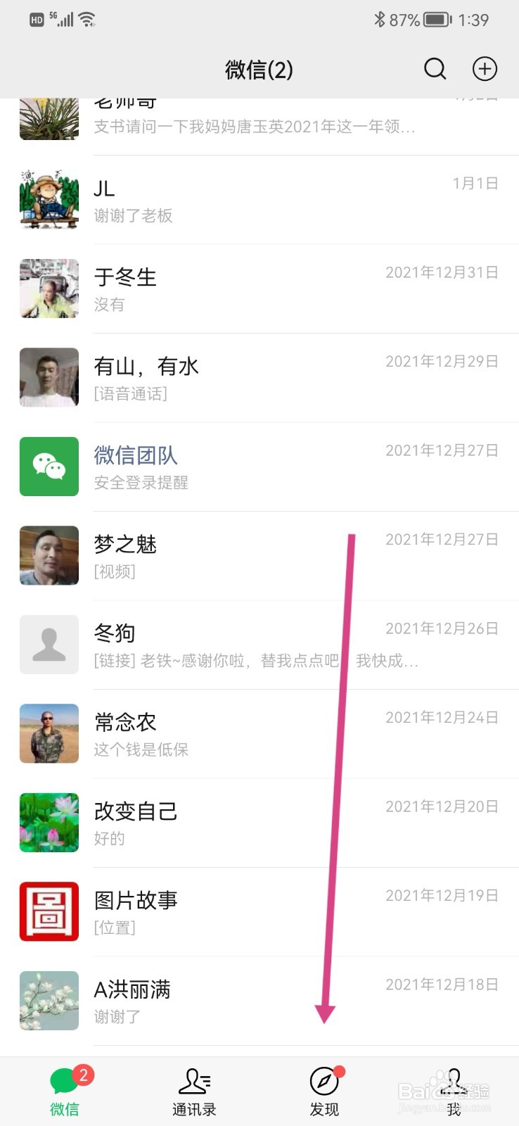 如何在微信朋友圈上发图片
