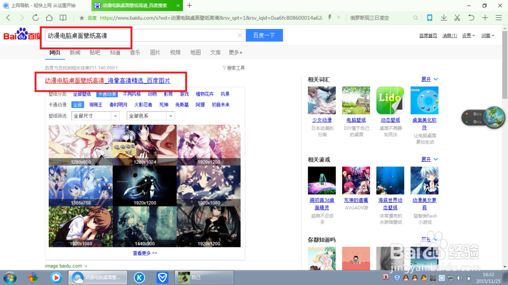 如何设置电脑个性壁纸