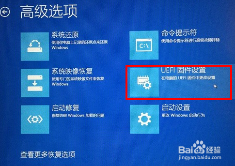 电脑怎么进入bioswin10操作教程分享