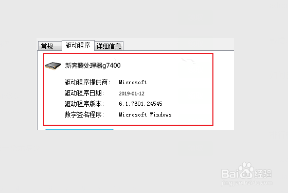 新奔腾处理器g7400