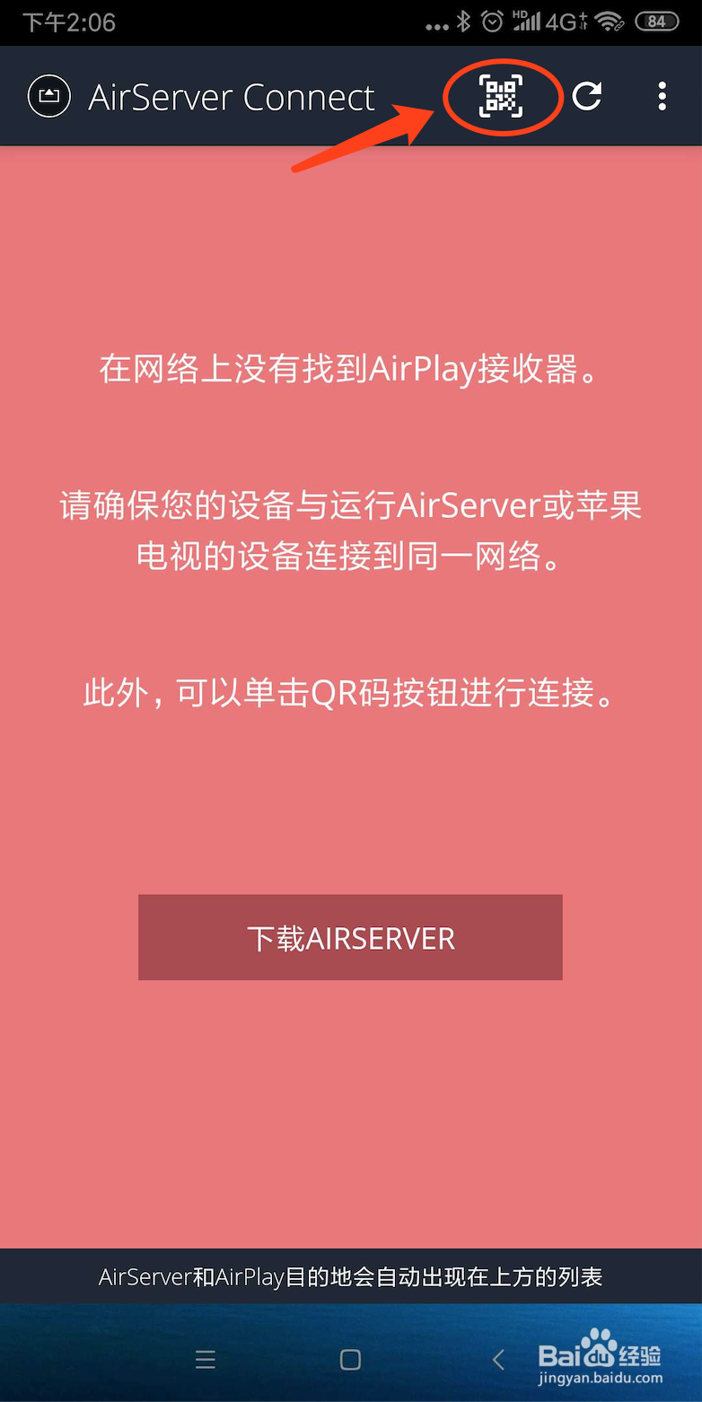 手机如何投屏到Mac电脑？