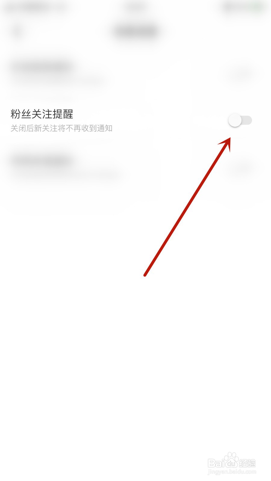 逗逗星球如何开启粉丝关注提醒