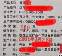 如何判断精斑检测鉴定试纸是不是三无产品
