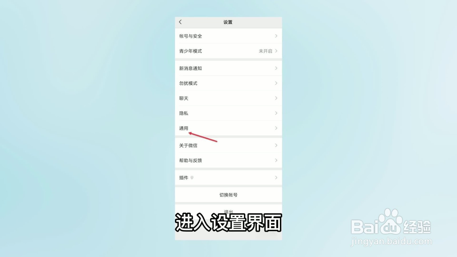 微信里的一码通为什么打不开